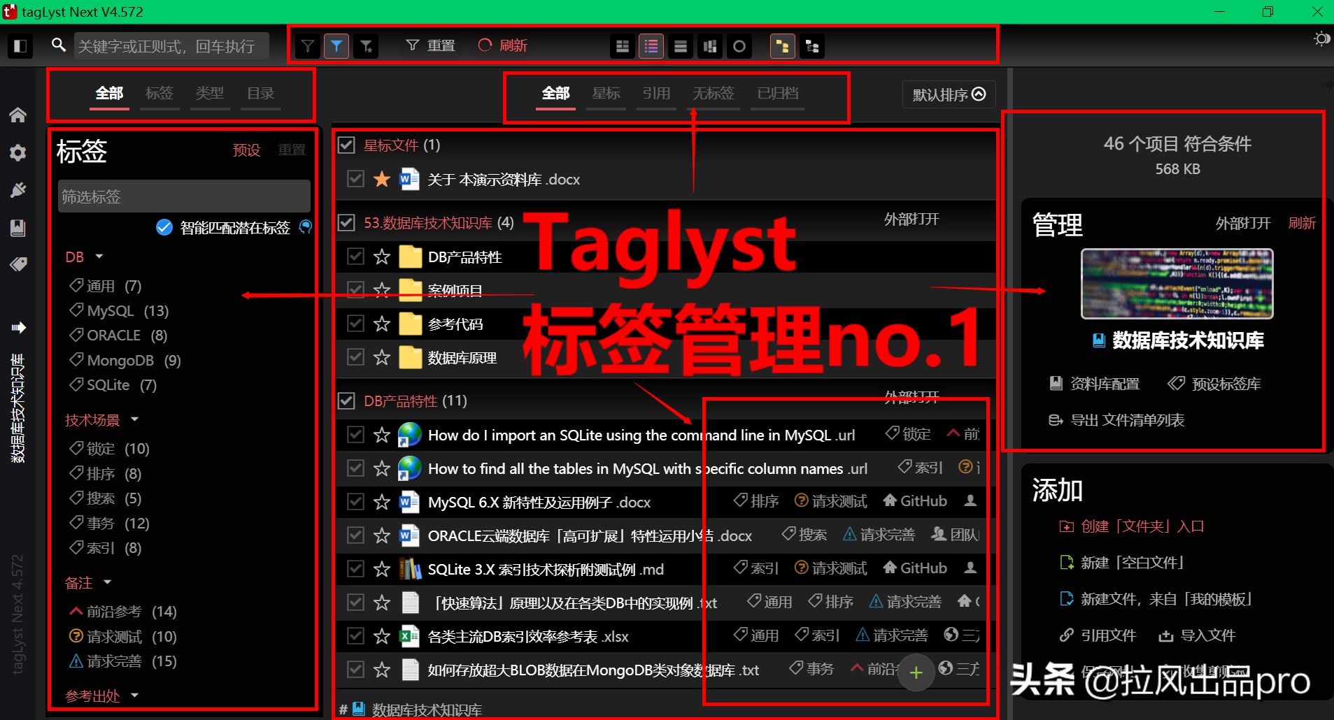 拉风出品：文件管理十大软件