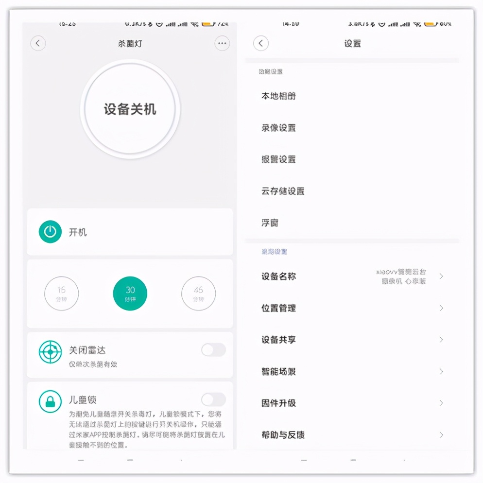 FIVE消毒杀菌灯：飞利浦灯管，智能人体感应，可远程控制杀菌