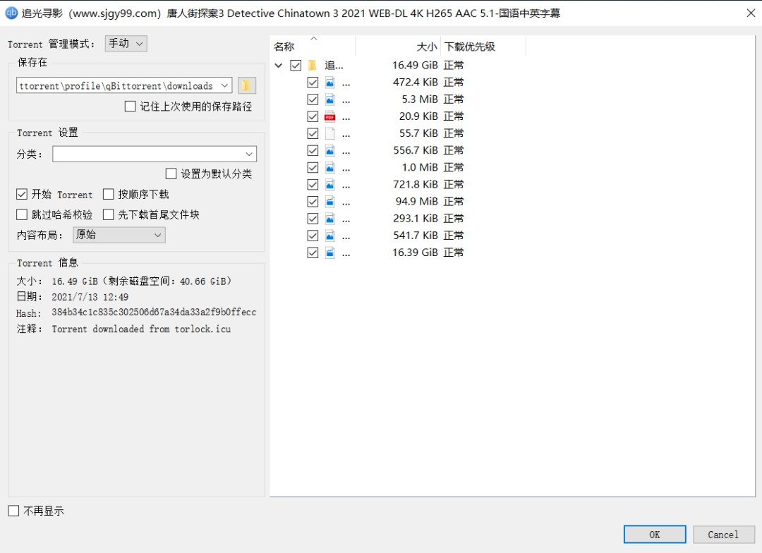 免安装又好用的下载搜索工具神器