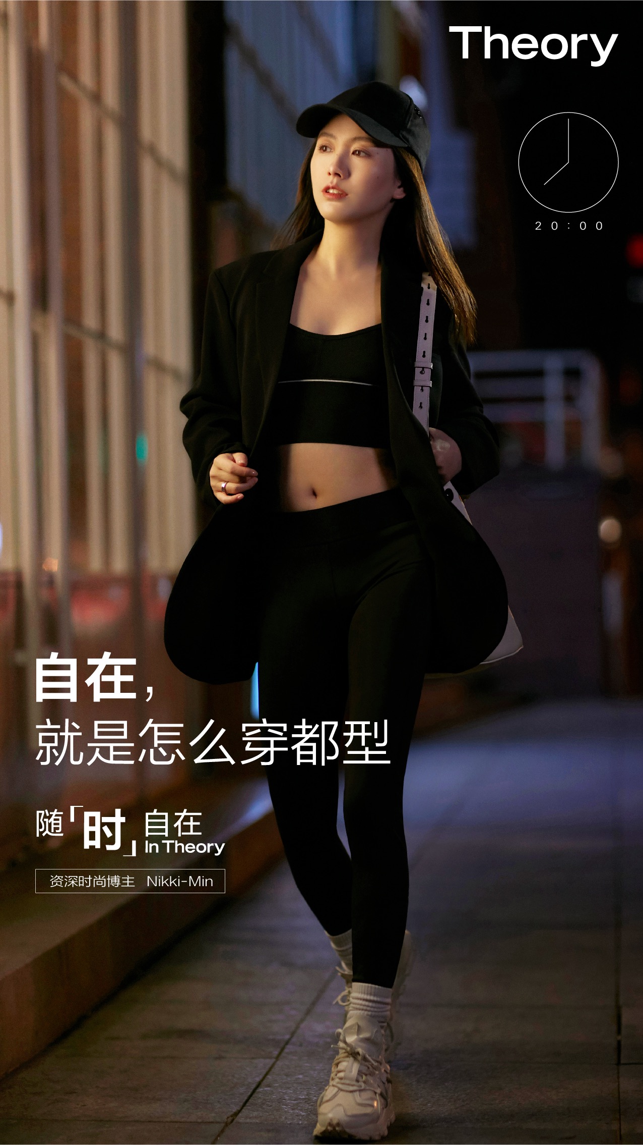 Theory思睿今春“自在西装”发布：轻松打造女性随意混搭风