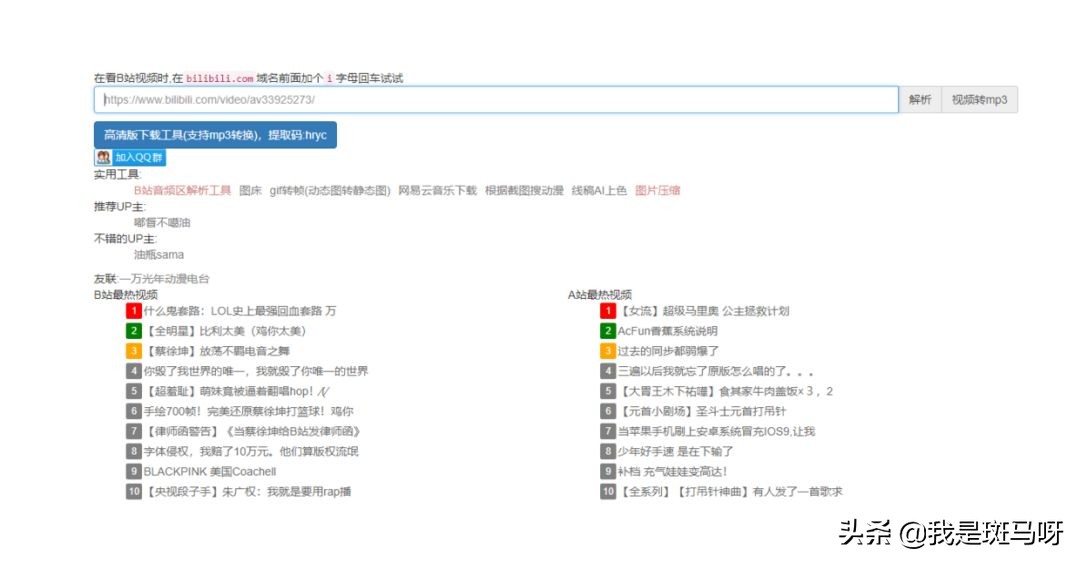 5个全网视频下载神器，简直太实用了！