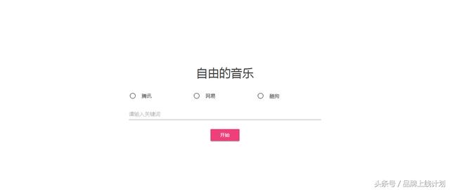 有了这5个免费下载音乐的网站，从此告别各种VIP