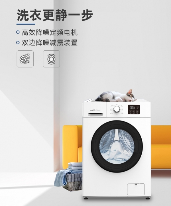给洗衣做“减法”威力新品洗衣机上演“净”化论
