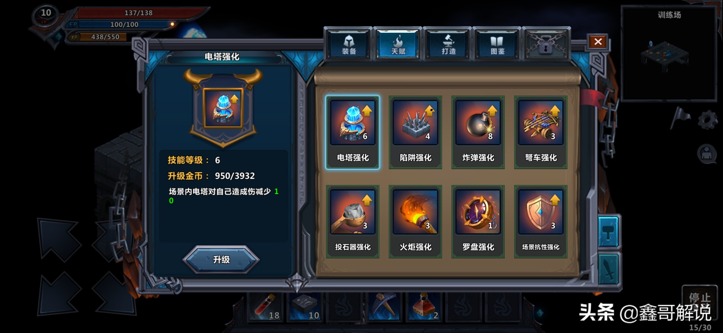 结合地牢探索，回合制单机角色扮演手机游戏