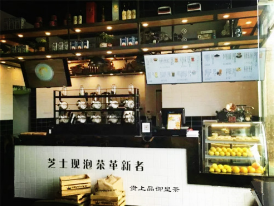 开一家皇茶店需要多少钱？贵上品御皇茶低投资有保障