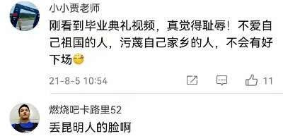 “空气香甜女”杨舒平：公费留学却诋毁祖国，如今下场太解气