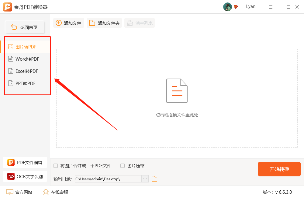 你的电脑上最好用的PDF软件是什么？