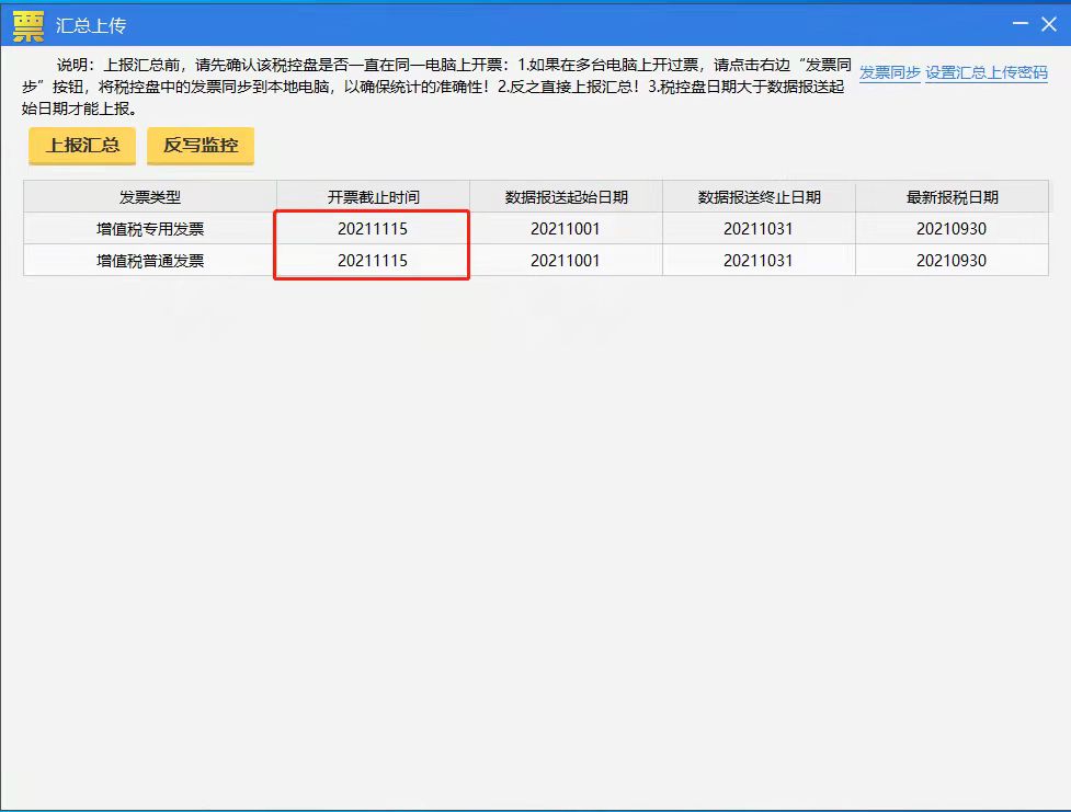 金税盘、税控盘、税务Ukey抄报税的流程，你会几个？