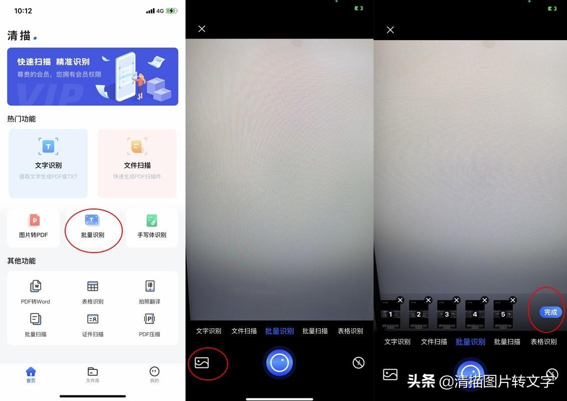 图片转文字用什么软件？分享四款实用的文字识别工具