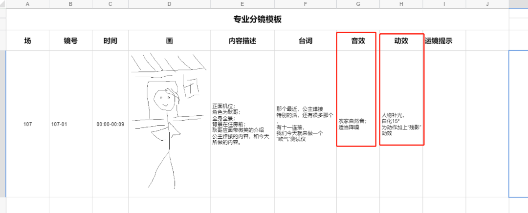 「短视频小白救星」拍前确定，拒绝返工！专业分镜本实操指导