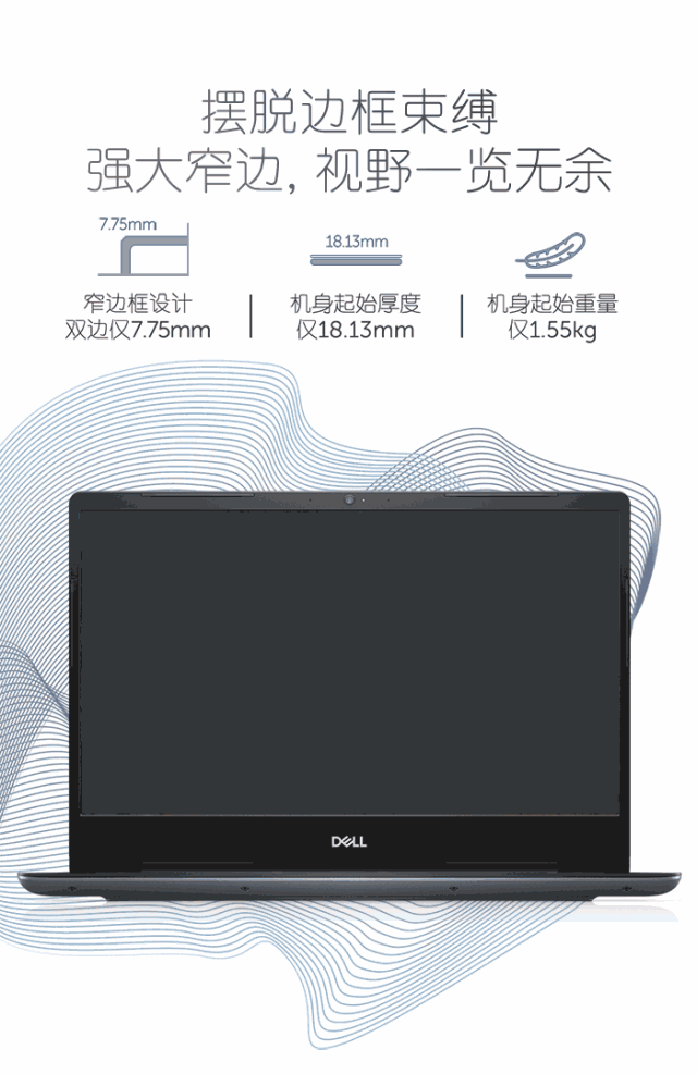 戴尔天猫旗舰店：新品上市 成就5000 高性能14英寸性能本