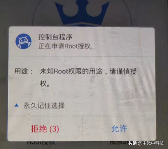 用“卓大师”一键root一个华为旧手机