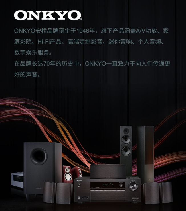 电视界的“好声音”，与TCL深度合作的世界级安桥音响究竟多强？