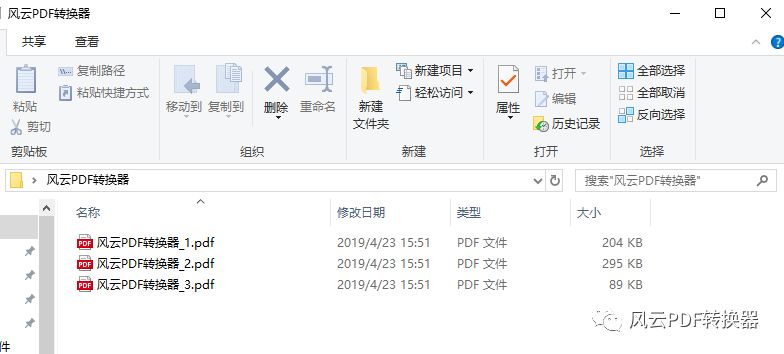 手把手教你PDF文件的拆分合并