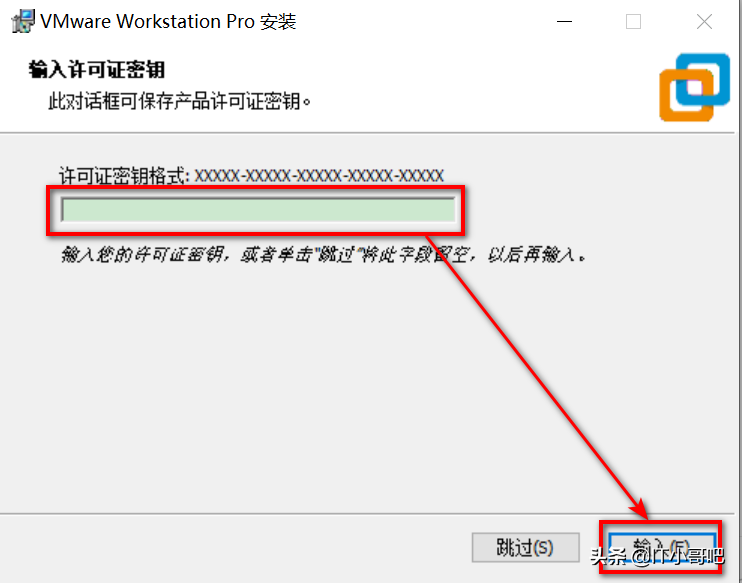 Vmware虚拟机安装教程及软件激活方式