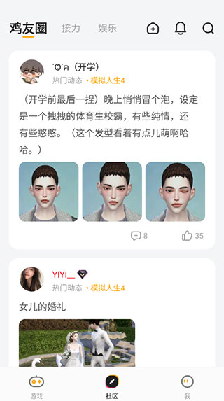 一款专门提供云游戏的服务软件，电竞大神早已收入囊中，你呢？