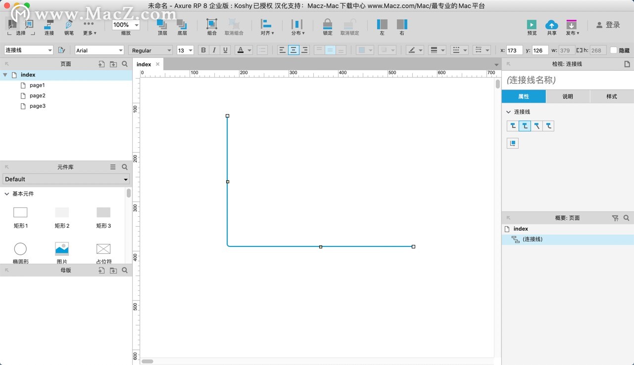 产品原型设计工具哪个好？