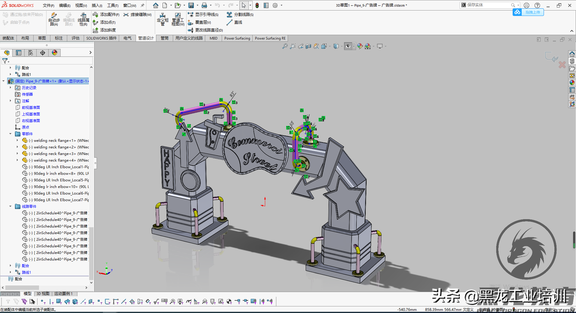 用solidworks绘制一款广告牌