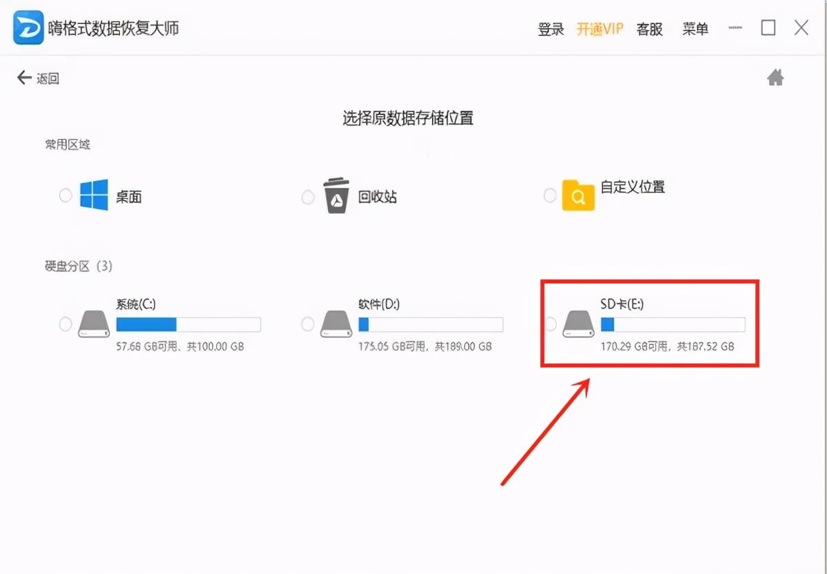 相机SD卡误删怎么恢复？学会这个方法轻松搞定