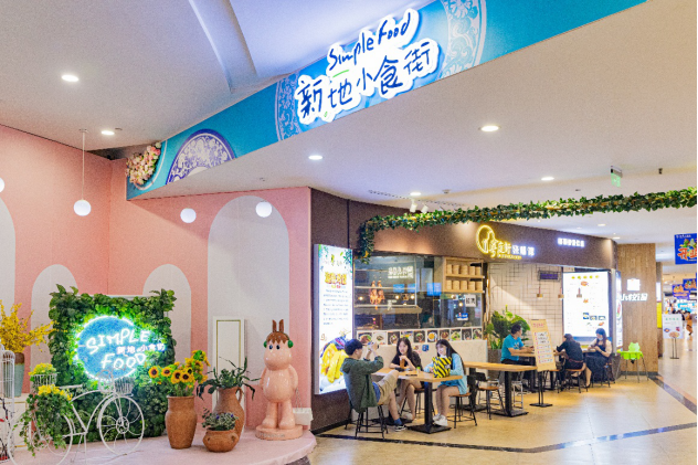 安心食验室520抢滩登陆 爱上新食代的“一口入夏味儿”