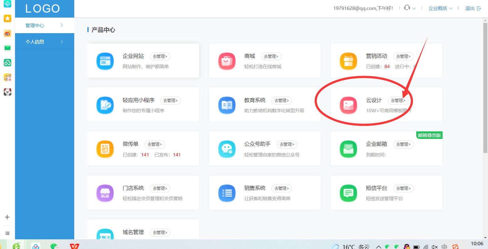 电商快速作图软件，电商主图设计用什么软件，快快收藏