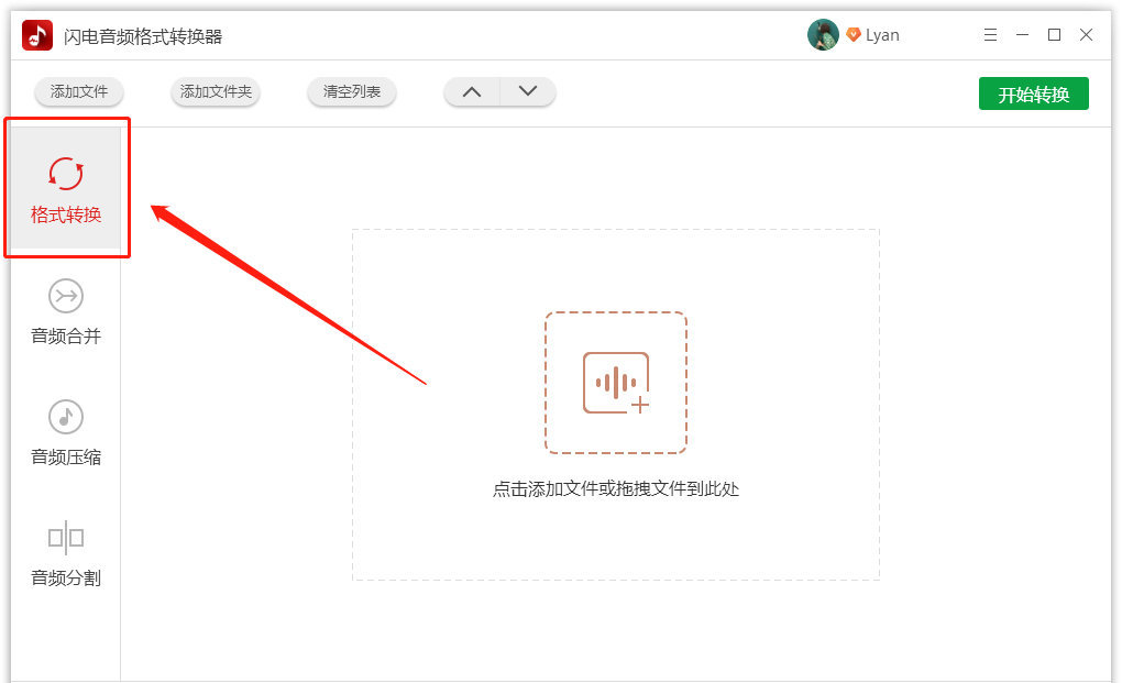 wma格式怎么转换成mp3？能转换的方法都在这了