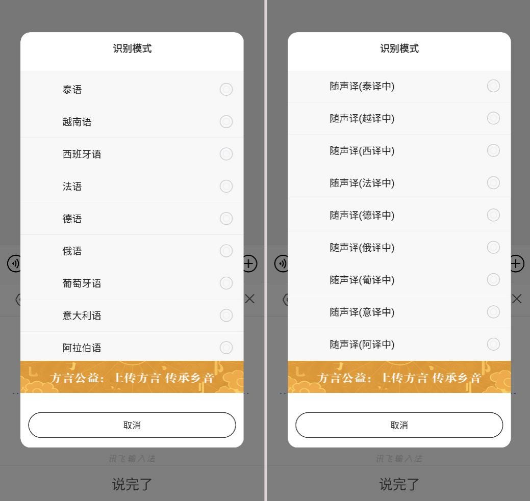 讯飞输入法重磅发布11.0版本 懂输入更懂你