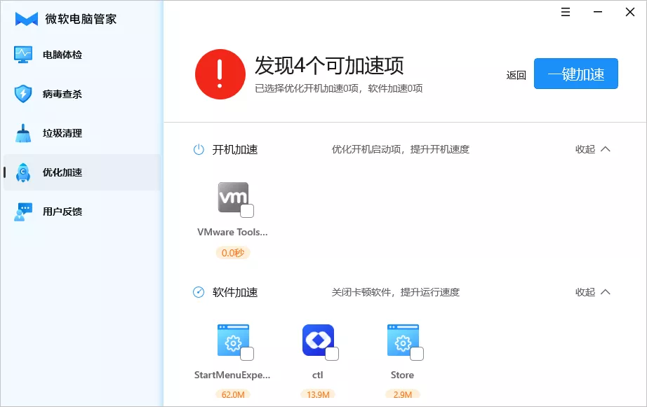 微软推出电脑管家软件，仅针对国内用户