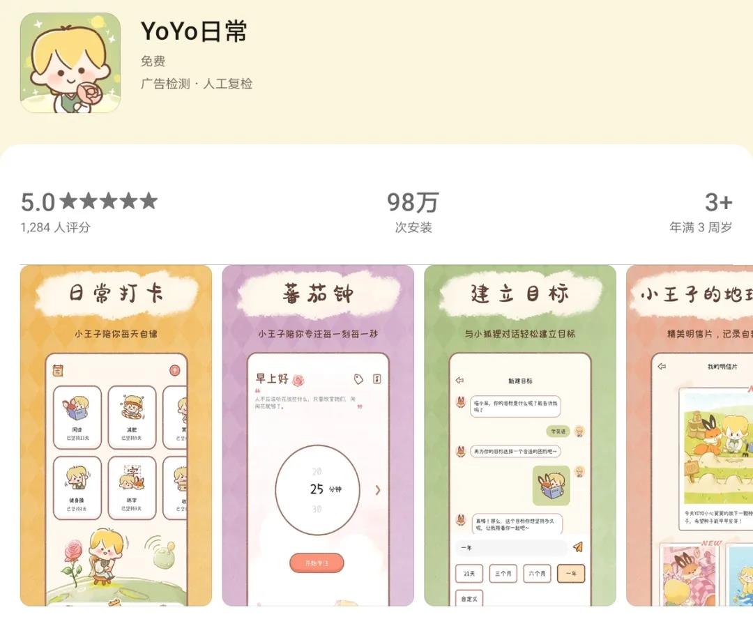 4款APP帮你提升专注力与注意力，完成高效时间管理