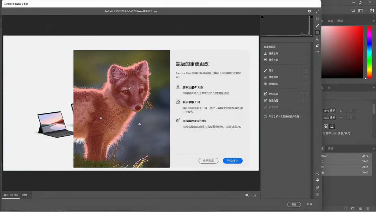 最新版Photoshop 2022已震撼来袭，更加智能了