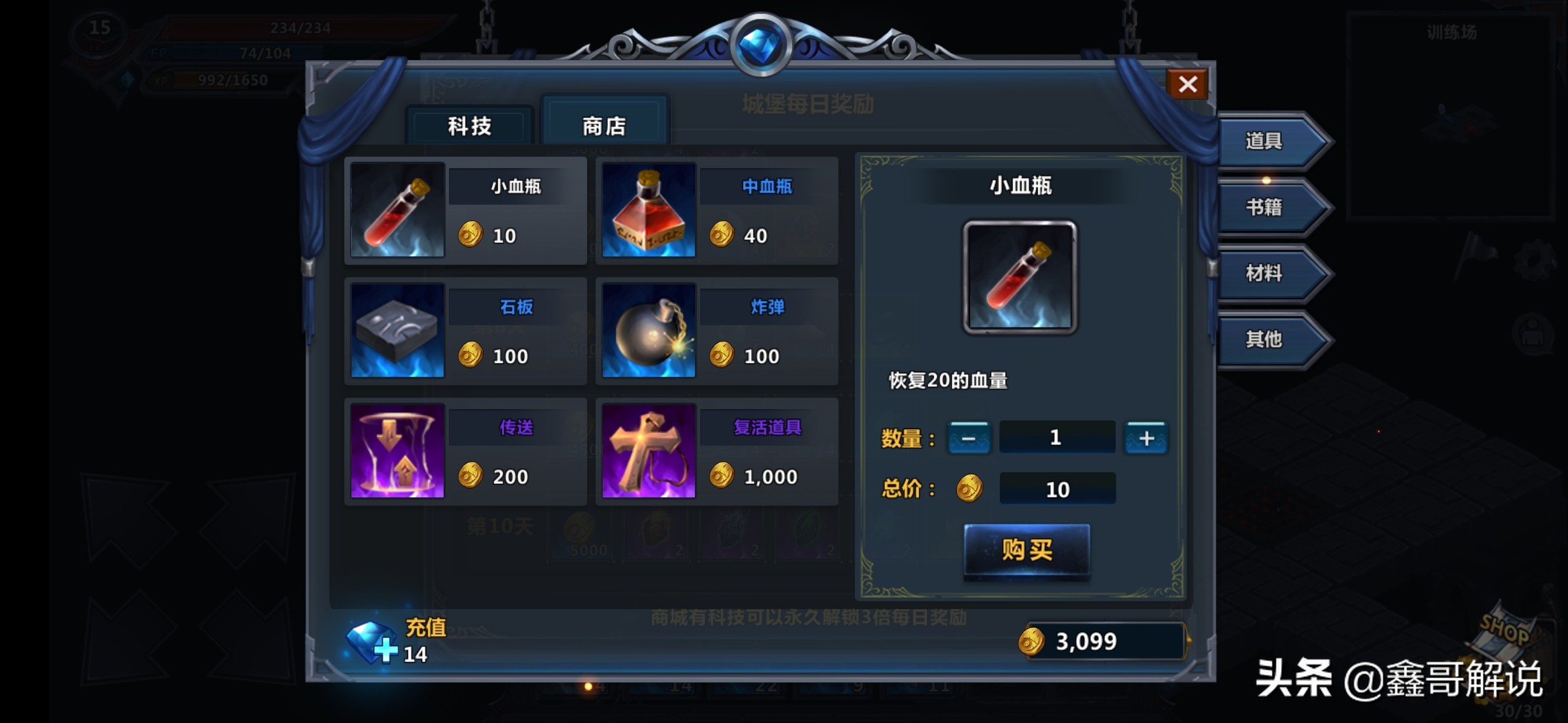 结合地牢探索，回合制单机角色扮演手机游戏