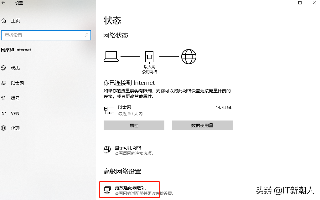 更改一个设置，马上提升你的上网速度
