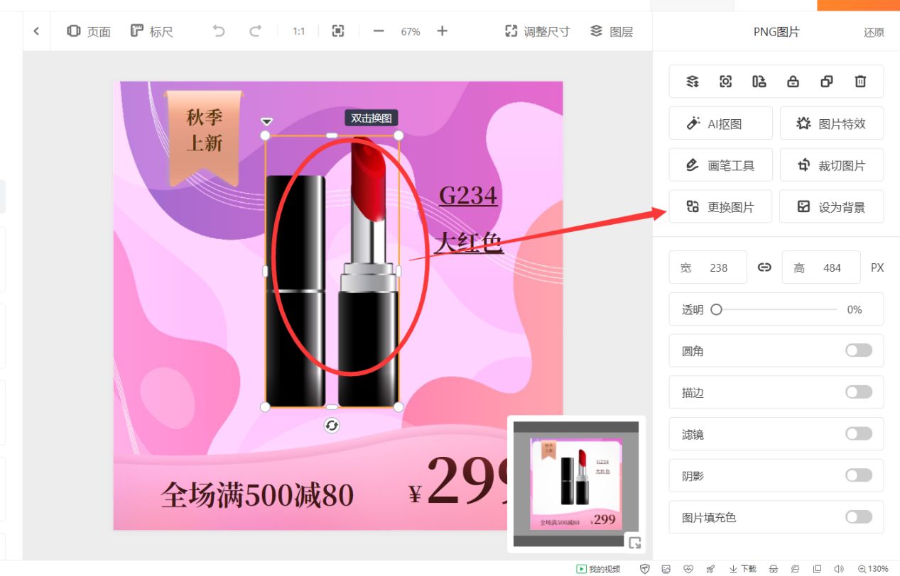 电商快速作图软件，电商主图设计用什么软件，快快收藏