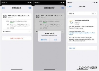 苹果系统史诗级大升级，iOS 15.4已经来了