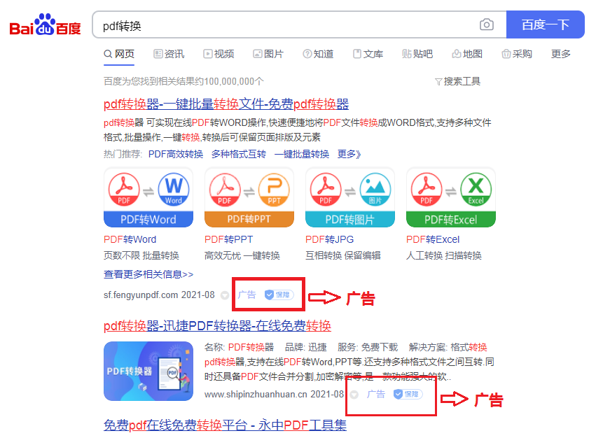 国内最大“广告搜索引擎”，没有之一