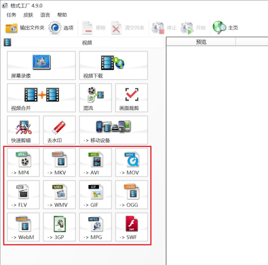 视频格式转换，原来如此简单