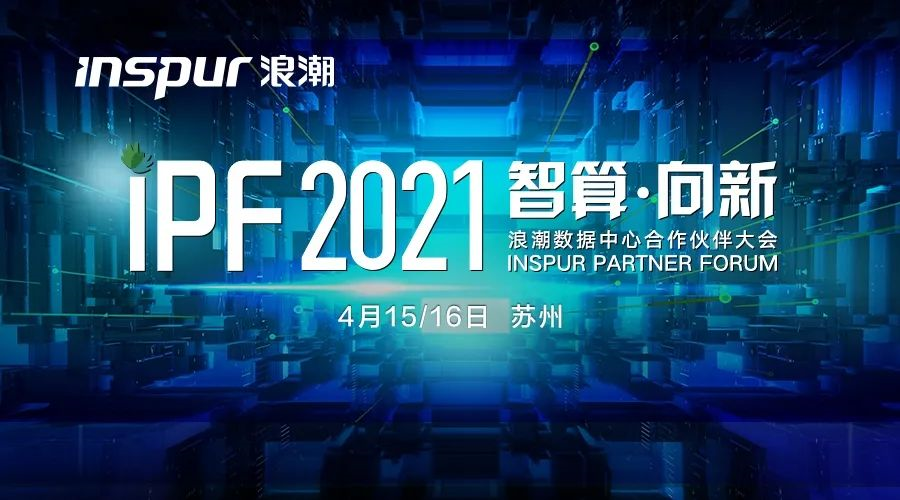 浪潮发布AI视频加速器