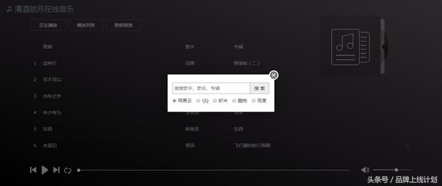 有了这5个免费下载音乐的网站，从此告别各种VIP