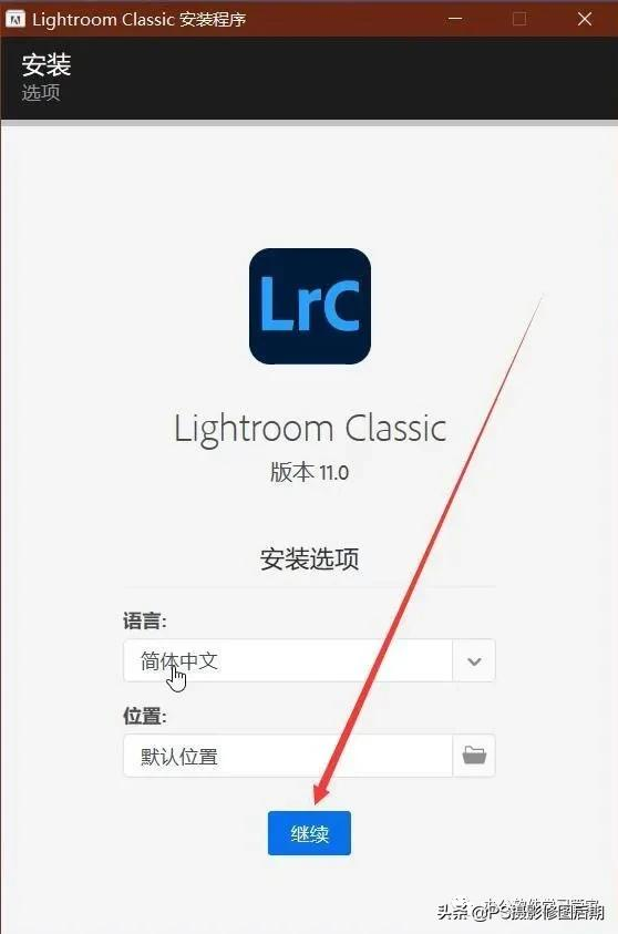 Adobe Lightroom 安装方法