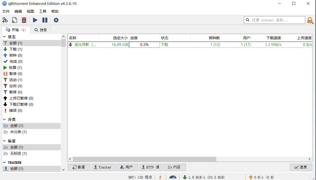 免安装又好用的下载搜索工具神器