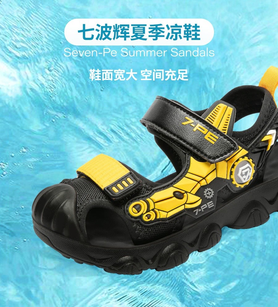 七波辉凉鞋多重呵护，清凉型走一夏