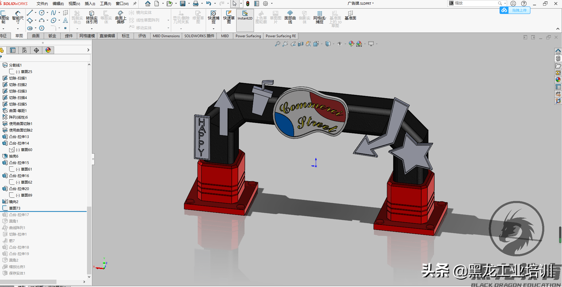 用solidworks绘制一款广告牌