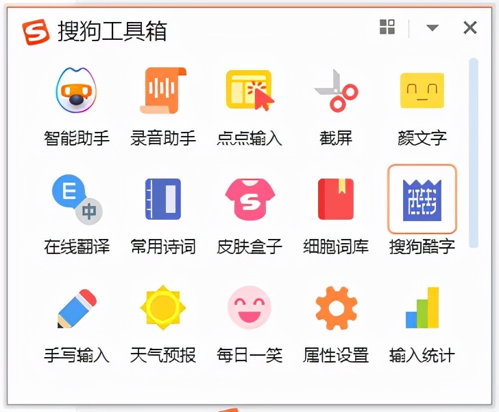 五款输入法体验，哪款是你的菜