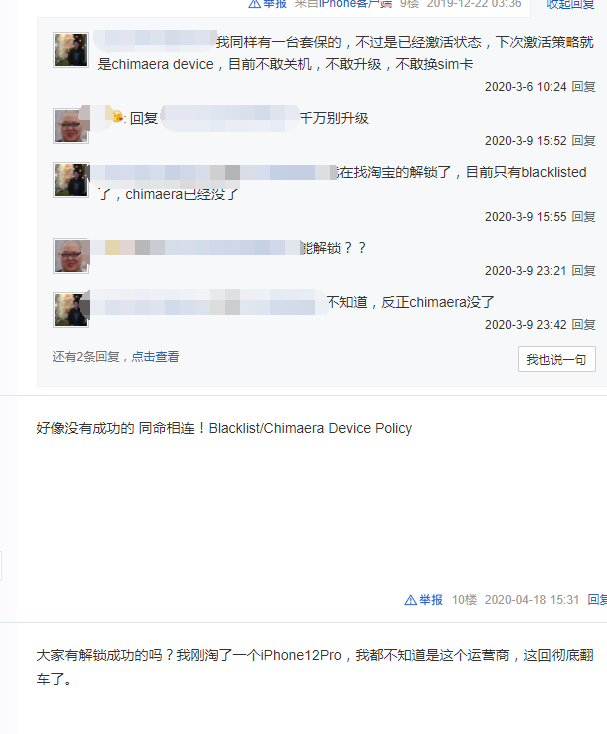 国行iPhone12还原后竟无法激活！这种情况三年难遇！无解决方案