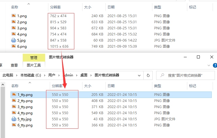怎样批量修改图片尺寸？