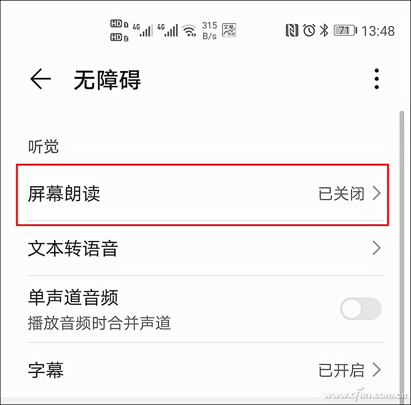 懒得看文章？微信公众号文章自动朗读 还得读的有感情