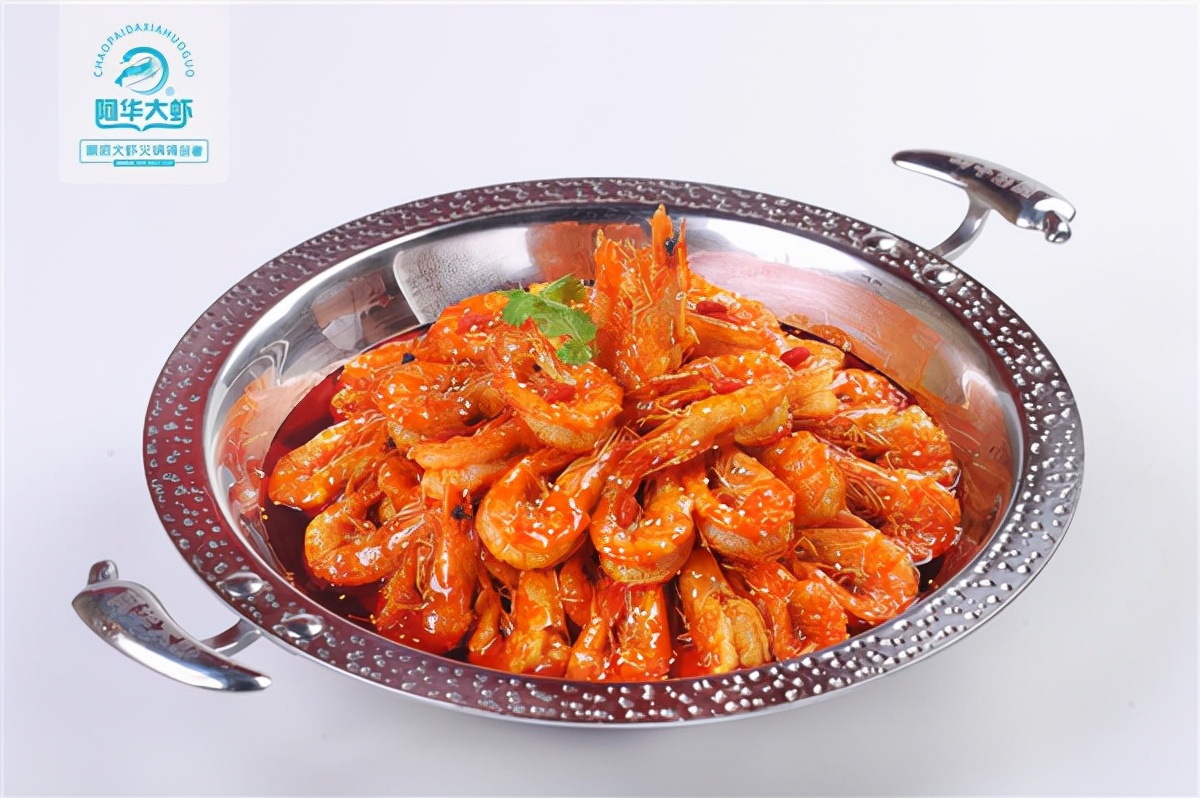 香辣虾火锅加盟品牌“阿华大虾”火爆的原因
