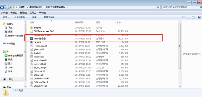 cad快速看图，造价人必须使用的一款实用软件
