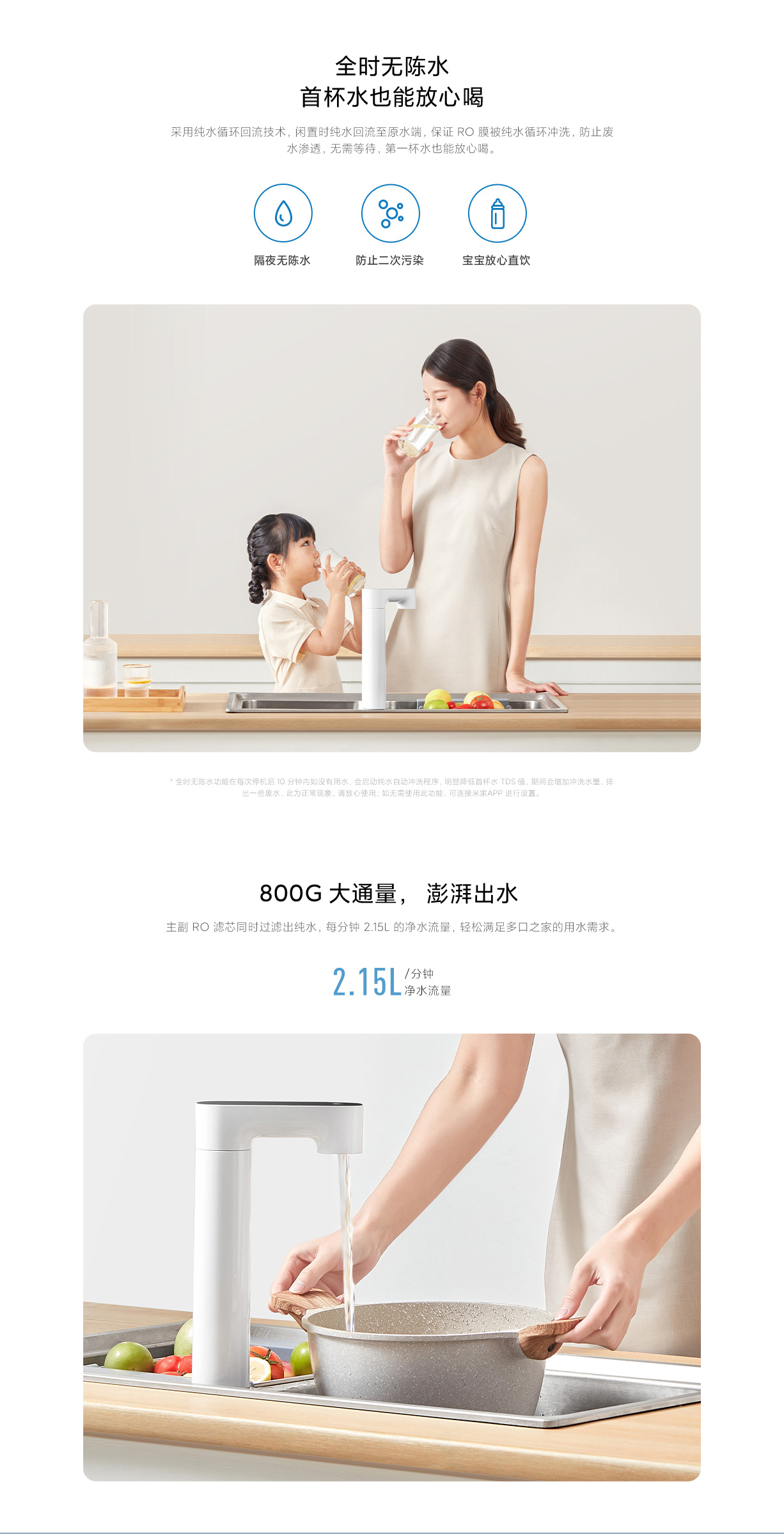 3799 元，小米推出即热净水器 Q800