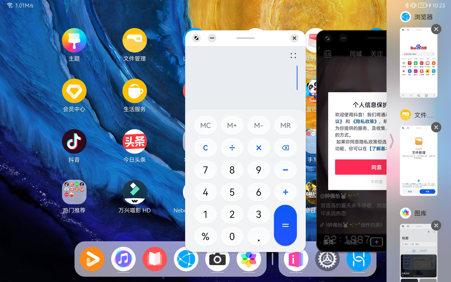 华为 MatePad 11 评测：HarmonyOS 2 加持，平板不仅仅是平板